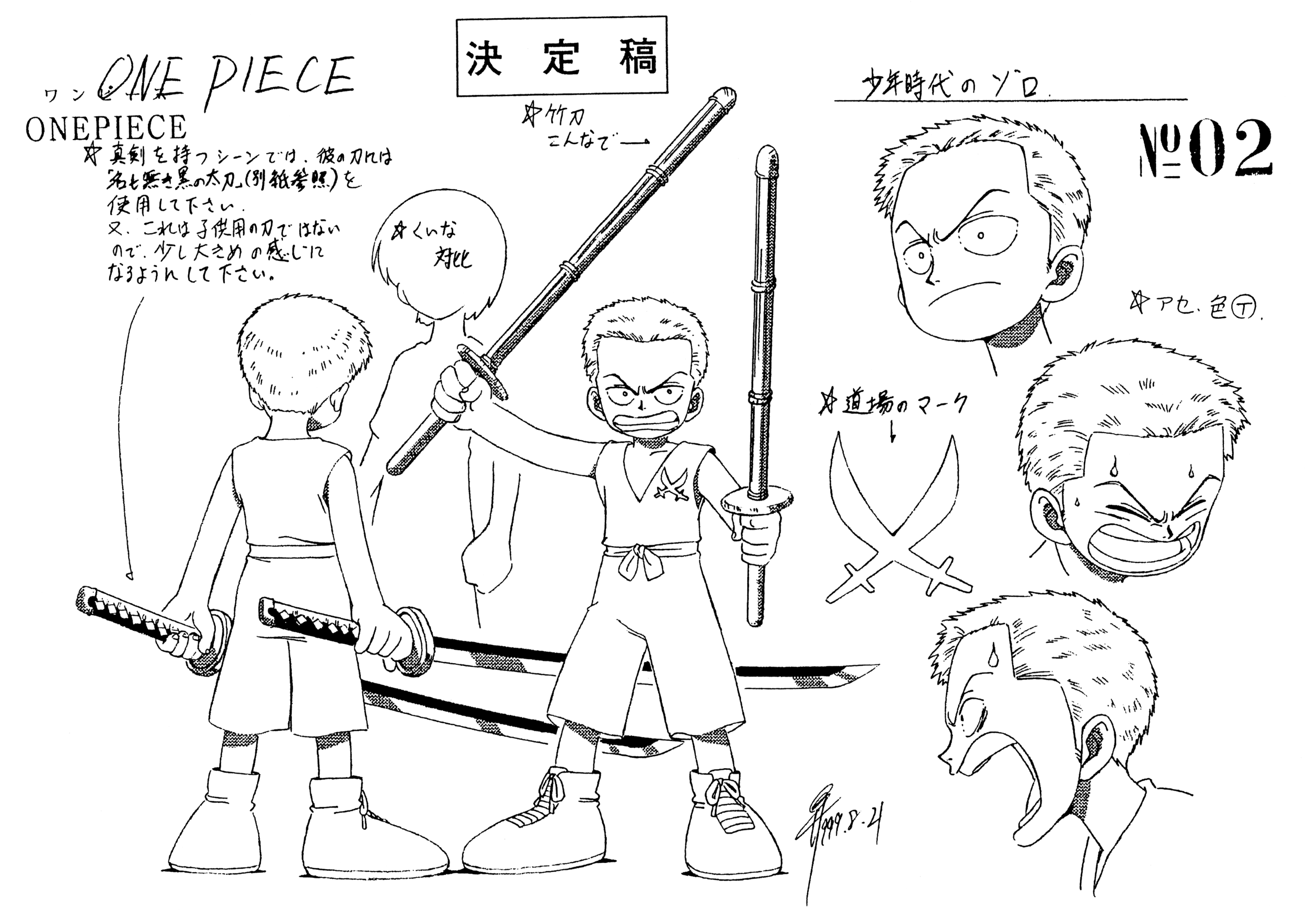 Eiichiro Oda Concept Sketches